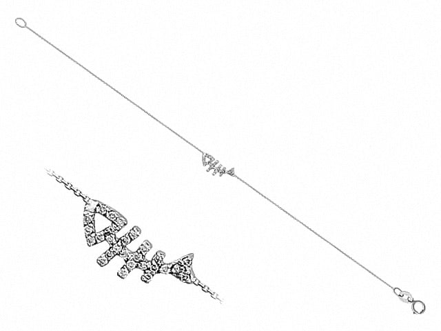 Fine diamond bracelet with herringbone pattern in 14K white gold – 0.10 carat